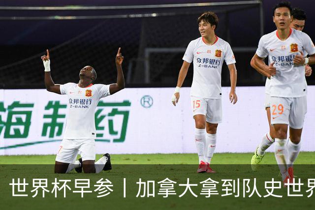 世界杯早参丨加拿大拿到队史世界杯首个积分 开幕式表演翻车大力神杯瘪了 加纳一球员涉嫌强奸被拒绝入境无缘首战